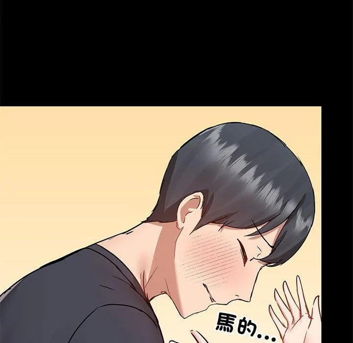 爱打游戏的姊姊 - 第63话 - page 84