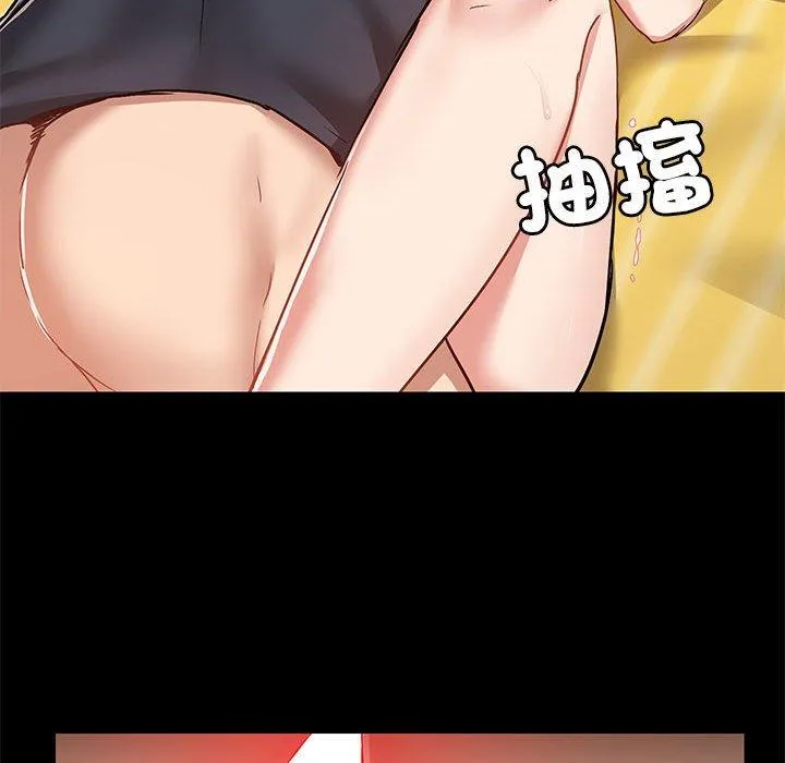 爱打游戏的姊姊 - 第63话 - page 87