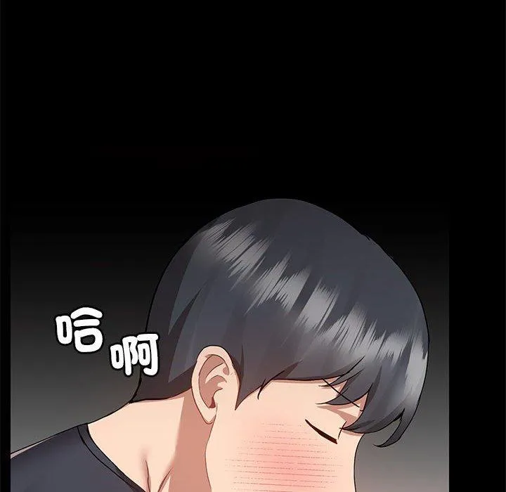 爱打游戏的姊姊 - 第63话 - page 89