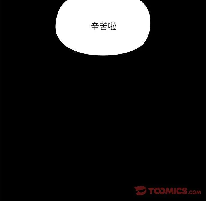 爱打游戏的姊姊 - 第63话 - page 92