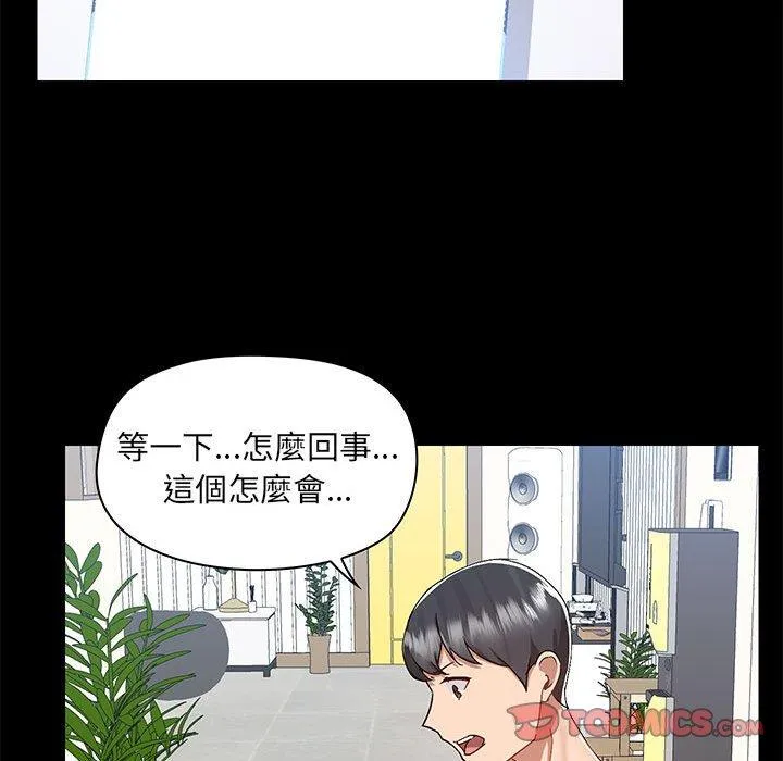 爱打游戏的姊姊 - 第63话 - page 98