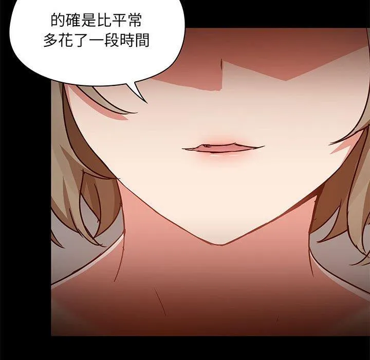 爱打游戏的姊姊 - 第63话 - page 100
