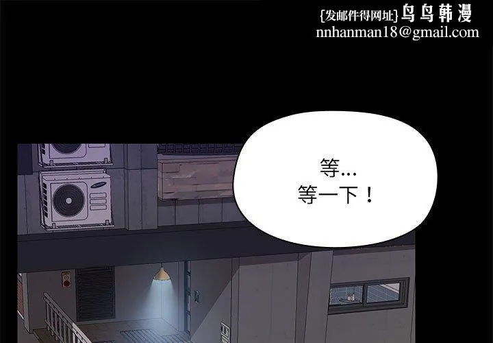 爱打游戏的姊姊 - 第65话 - page 1