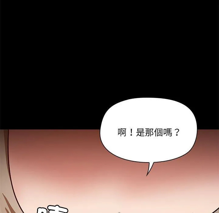 爱打游戏的姊姊 - 第65话 - page 11