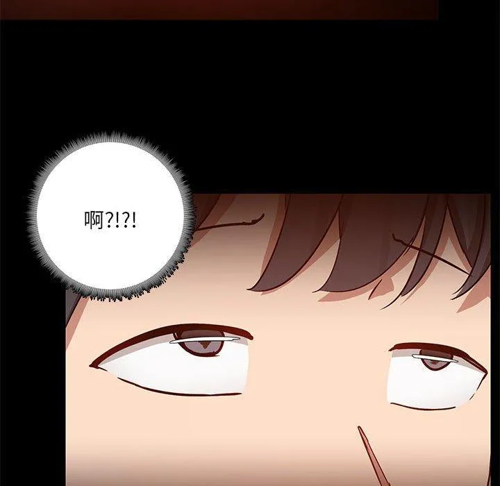 爱打游戏的姊姊 - 第65话 - page 34