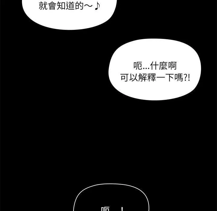 爱打游戏的姊姊 - 第65话 - page 39