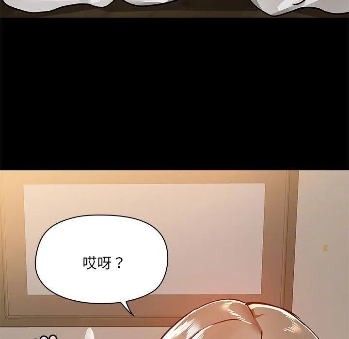 爱打游戏的姊姊 - 第65话 - page 45