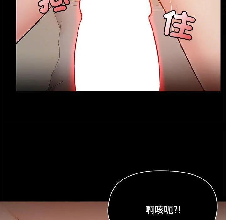 爱打游戏的姊姊 - 第65话 - page 58