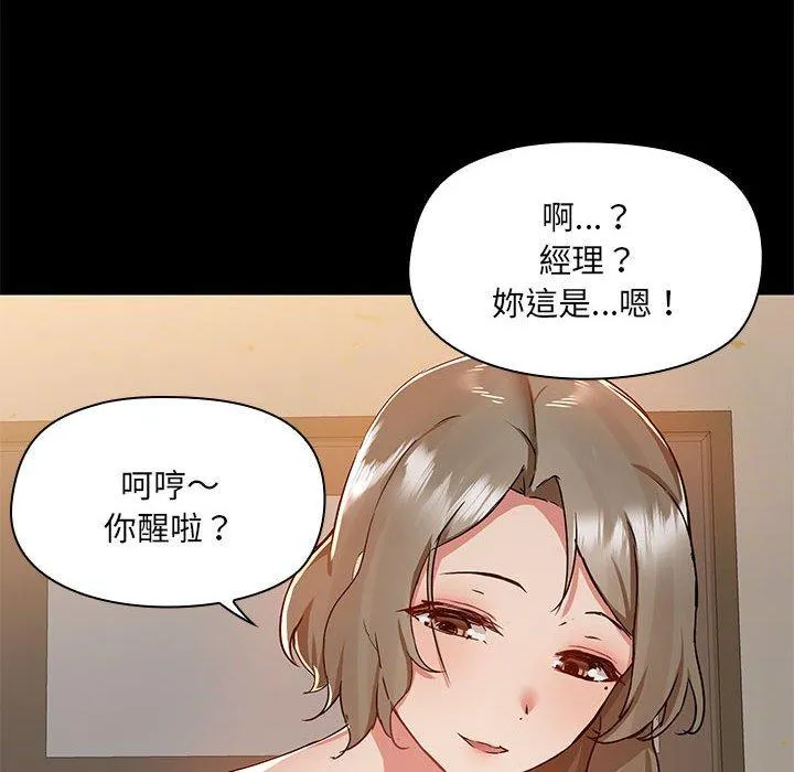 爱打游戏的姊姊 - 第65话 - page 60