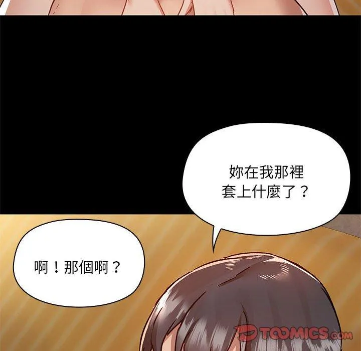 爱打游戏的姊姊 - 第65话 - page 62