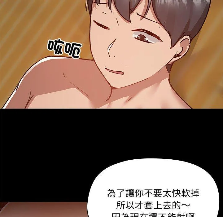 爱打游戏的姊姊 - 第65话 - page 63