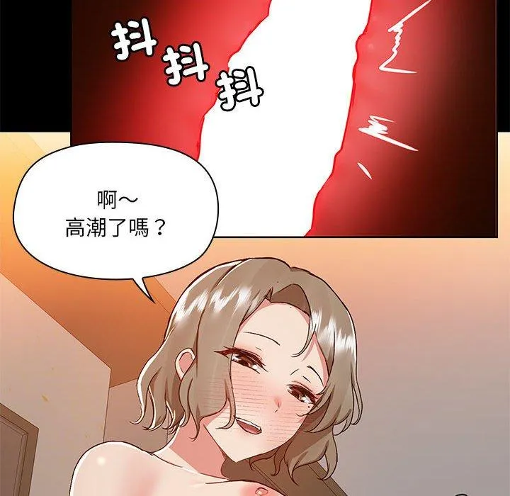 爱打游戏的姊姊 - 第65话 - page 83