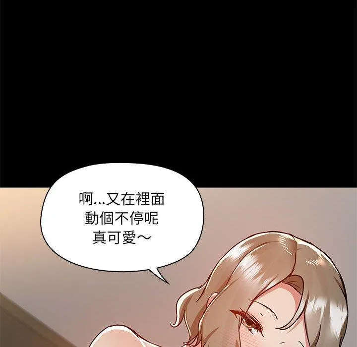 爱打游戏的姊姊 - 第65话 - page 93