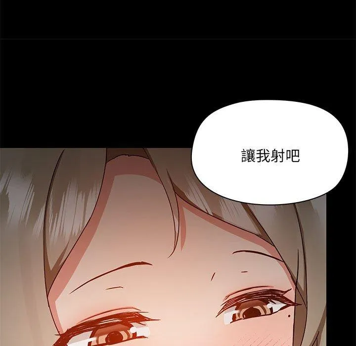 爱打游戏的姊姊 - 第65话 - page 99
