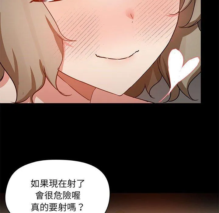 爱打游戏的姊姊 - 第65话 - page 100