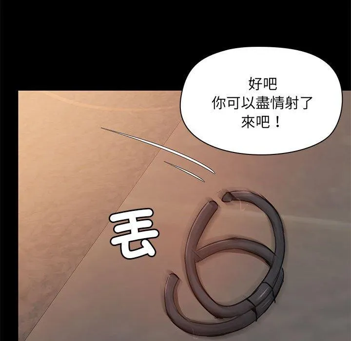 爱打游戏的姊姊 - 第65话 - page 103