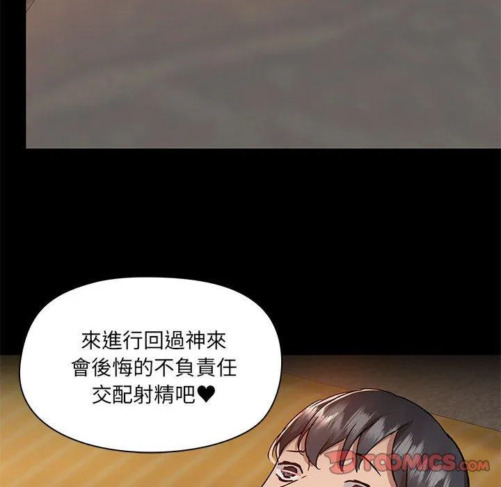 爱打游戏的姊姊 - 第65话 - page 104