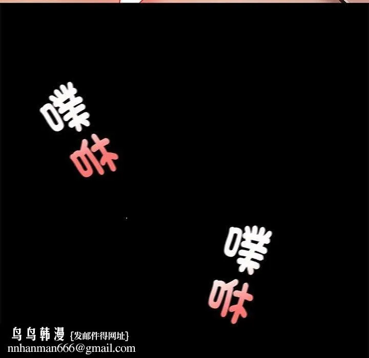 爱打游戏的姊姊 - 第65话 - page 108