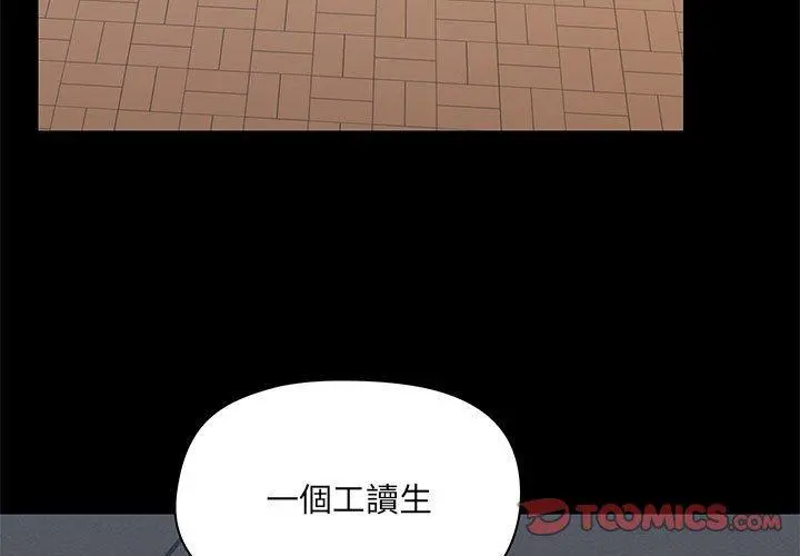 爱打游戏的姊姊 - 第37话 - page 3