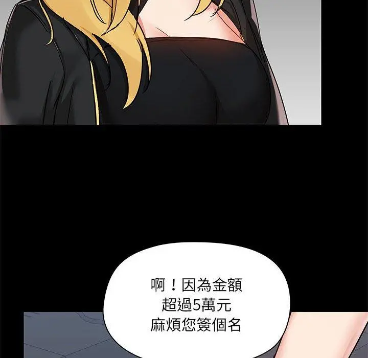 爱打游戏的姊姊 - 第37话 - page 14