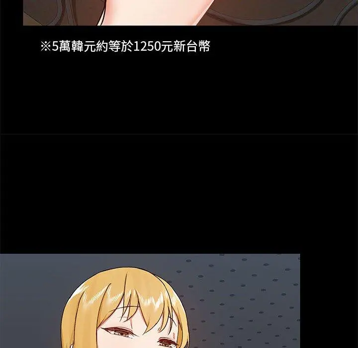 爱打游戏的姊姊 - 第37话 - page 16