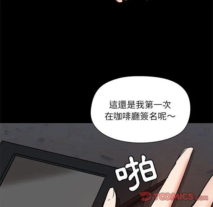 爱打游戏的姊姊 - 第37话 - page 18