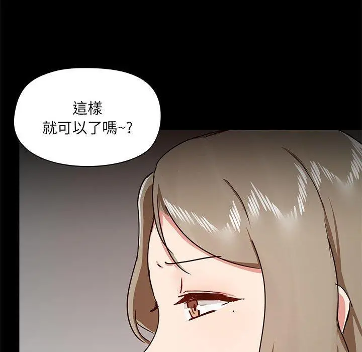 爱打游戏的姊姊 - 第37话 - page 20