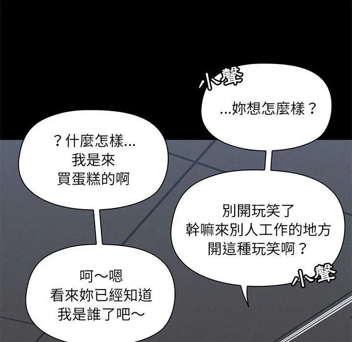 爱打游戏的姊姊 - 第37话 - page 25