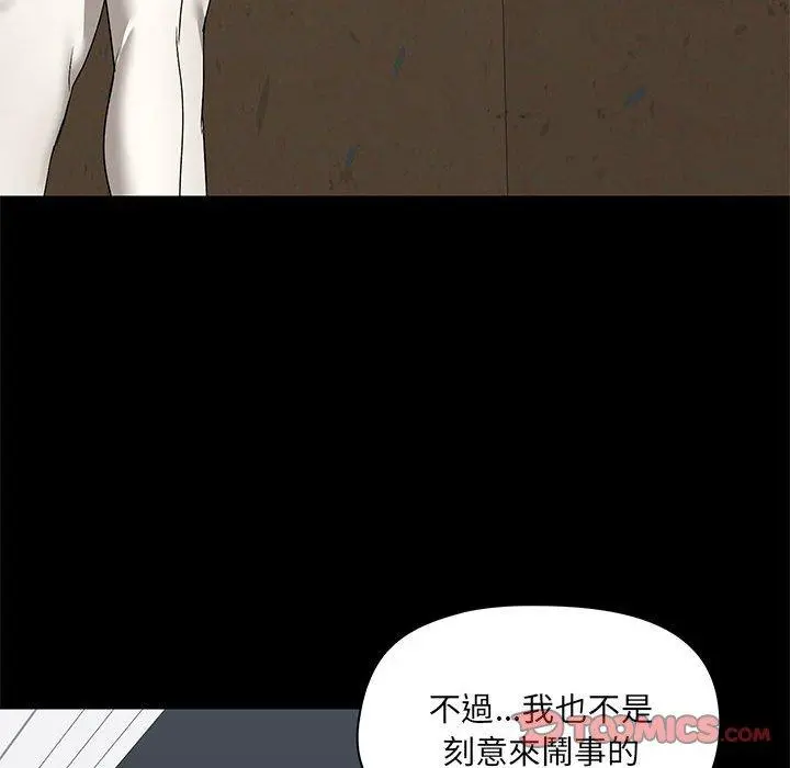 爱打游戏的姊姊 - 第37话 - page 27