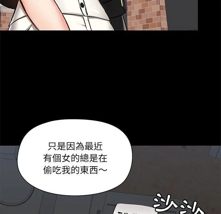 爱打游戏的姊姊 - 第37话 - page 29