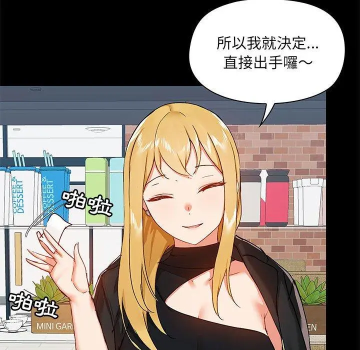 爱打游戏的姊姊 - 第37话 - page 31