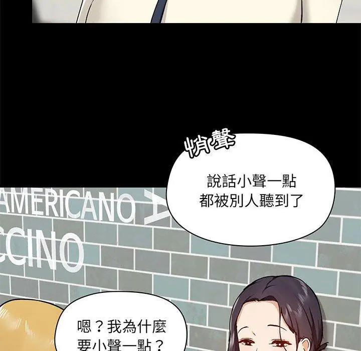 爱打游戏的姊姊 - 第37话 - page 34