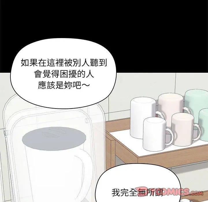 爱打游戏的姊姊 - 第37话 - page 36