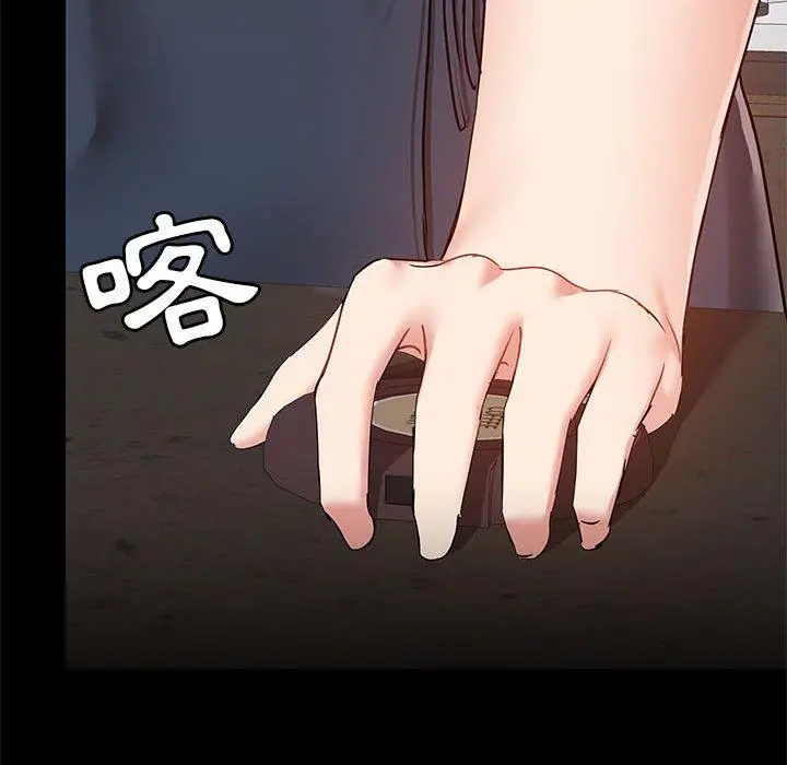 爱打游戏的姊姊 - 第37话 - page 40