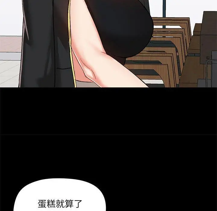 爱打游戏的姊姊 - 第37话 - page 44