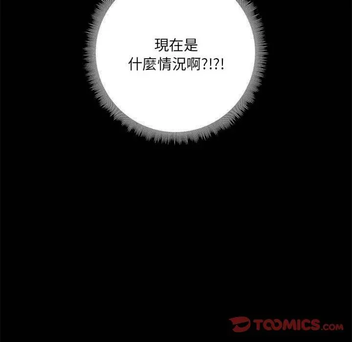 爱打游戏的姊姊 - 第37话 - page 57