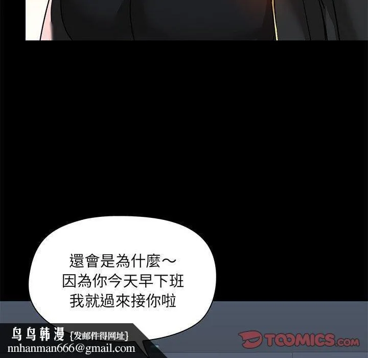 爱打游戏的姊姊 - 第37话 - page 66