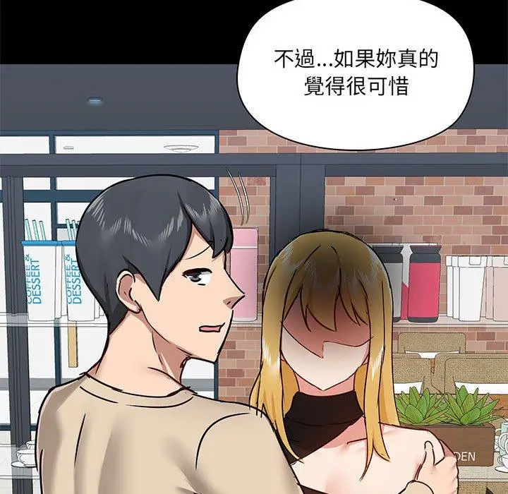 爱打游戏的姊姊 - 第37话 - page 94