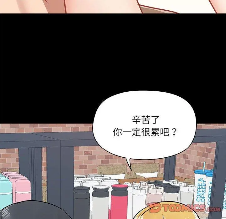 爱打游戏的姊姊 - 第37话 - page 108