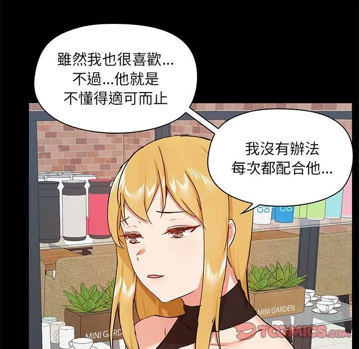爱打游戏的姊姊 - 第37话 - page 114