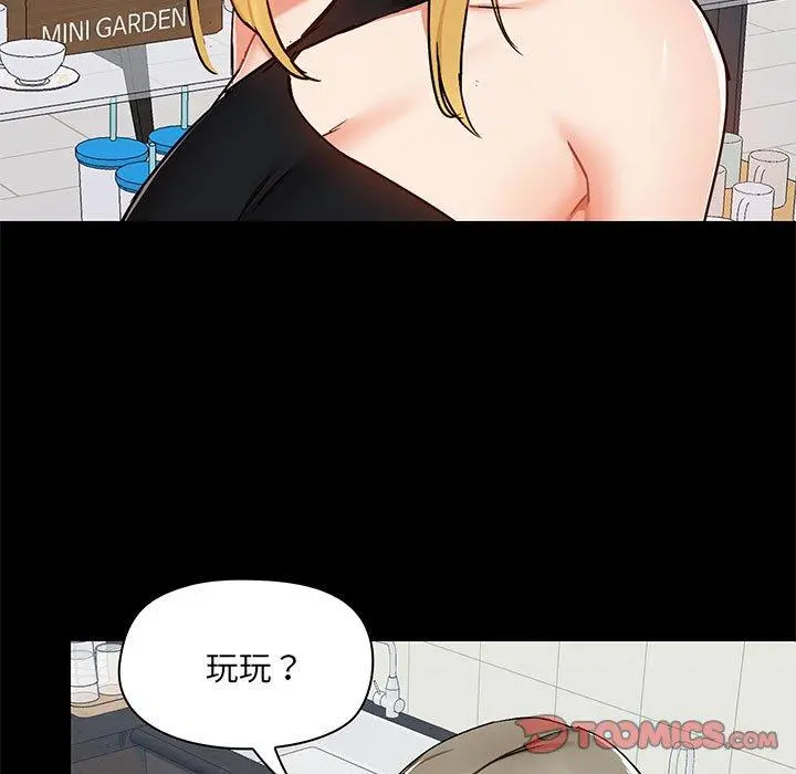 爱打游戏的姊姊 - 第37话 - page 117