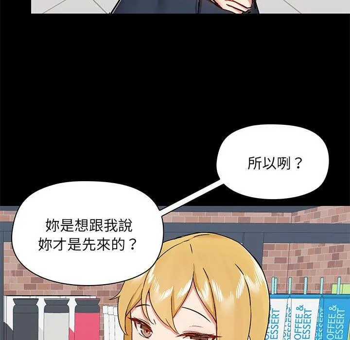 爱打游戏的姊姊 - 第37话 - page 119