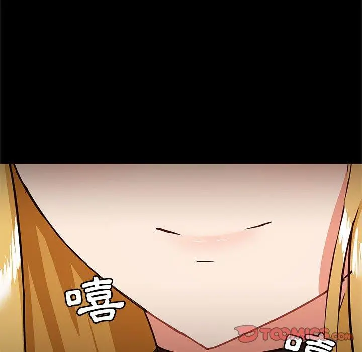 爱打游戏的姊姊 - 第37话 - page 123