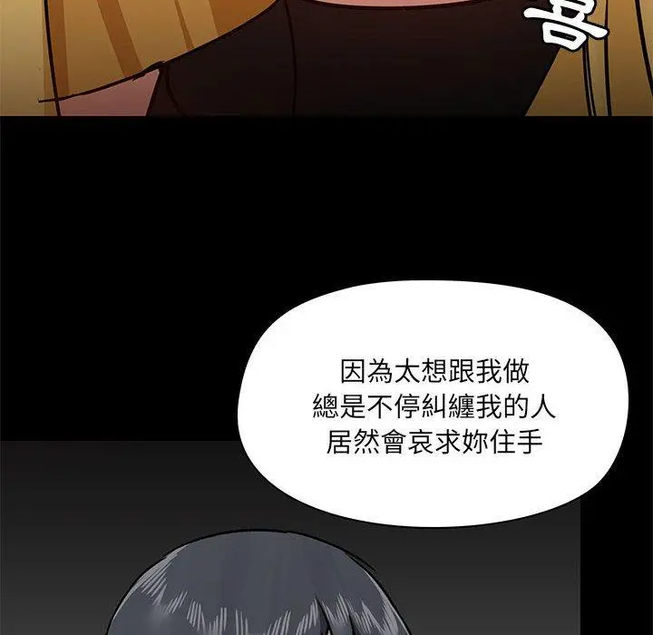 爱打游戏的姊姊 - 第37话 - page 124