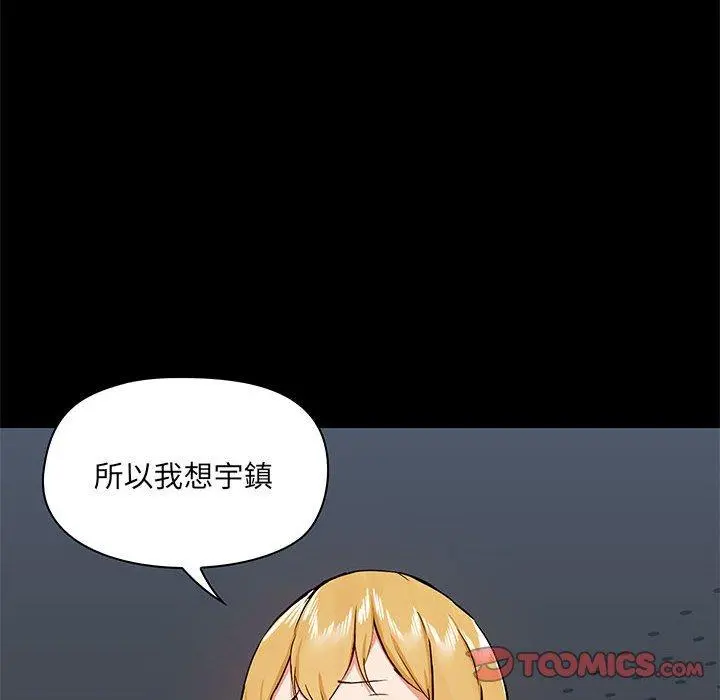 爱打游戏的姊姊 - 第37话 - page 126