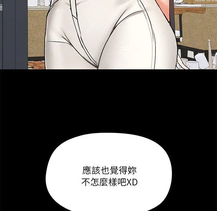 爱打游戏的姊姊 - 第37话 - page 128