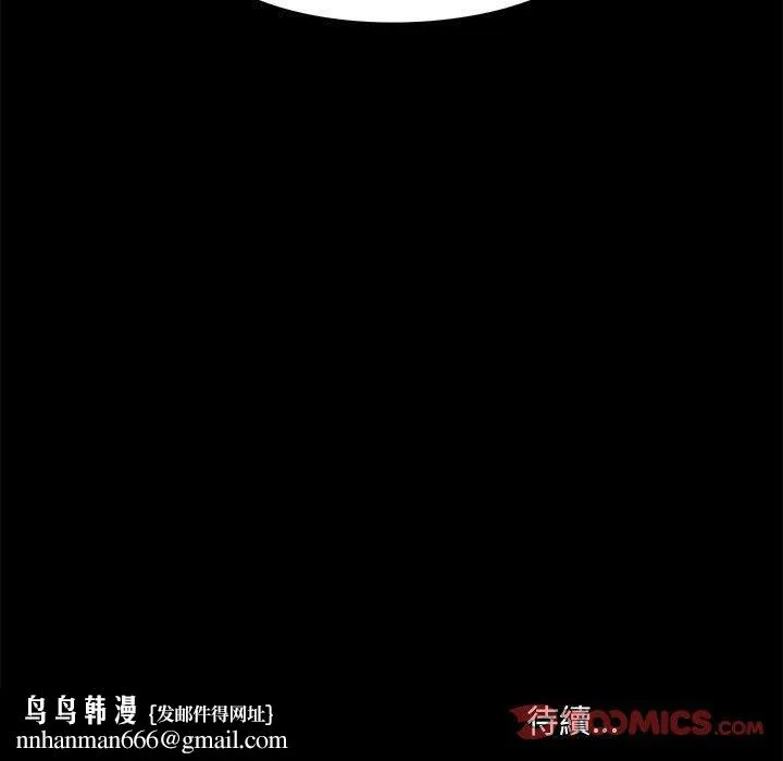 爱打游戏的姊姊 - 第37话 - page 129