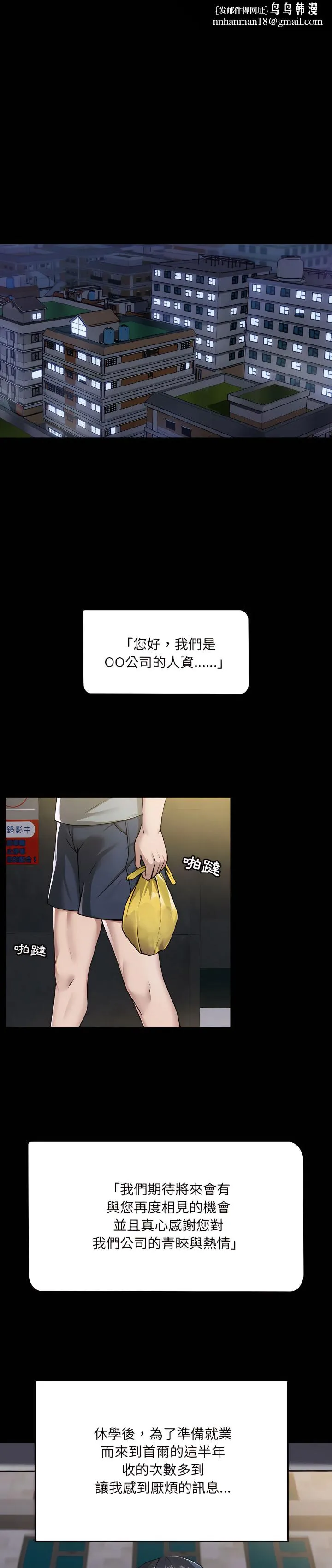 爱打游戏的姊姊 - 第1章 - page 1