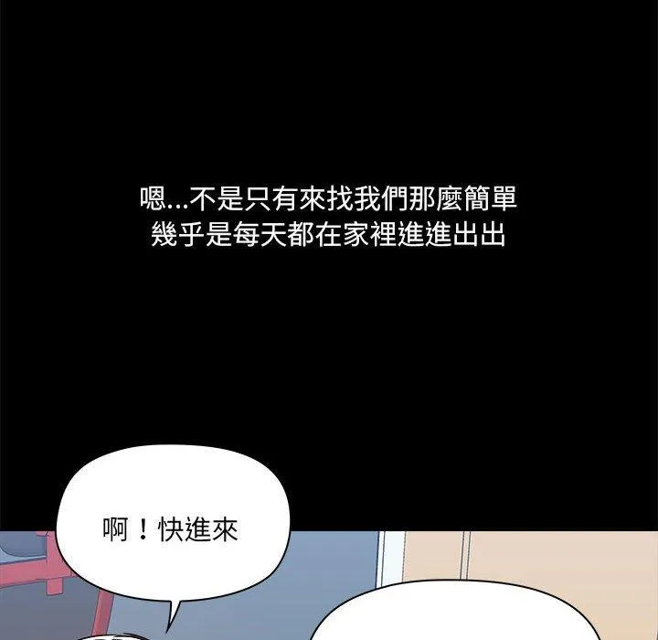 爱打游戏的姊姊 - 第77話 - page 10
