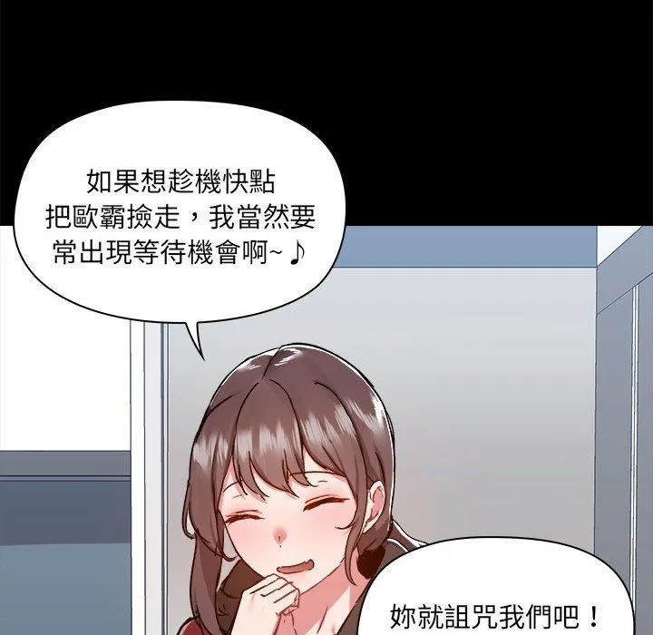 爱打游戏的姊姊 - 第77話 - page 16